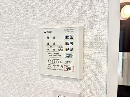 浴室換気暖房乾燥機