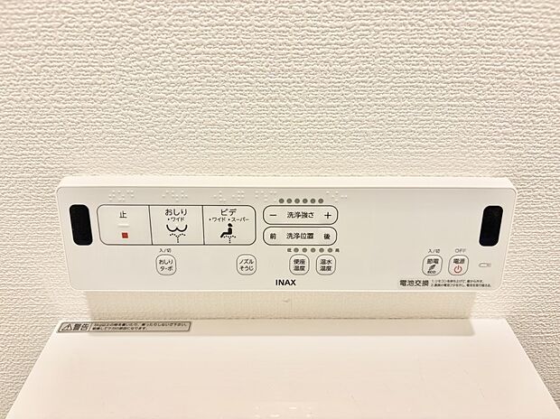 【シャワートイレ】■温水洗浄で快適、清潔感が保たれるシャワートイレ