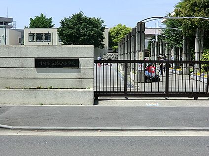 川崎市立渡田小学校 350m(5分)