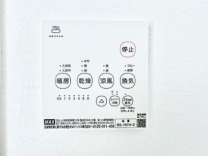 追い炊き機能付浴室