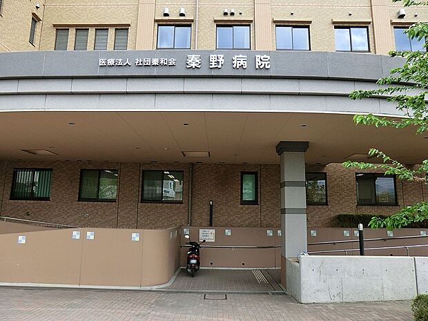 秦野病院(約2,100m・徒歩27分)