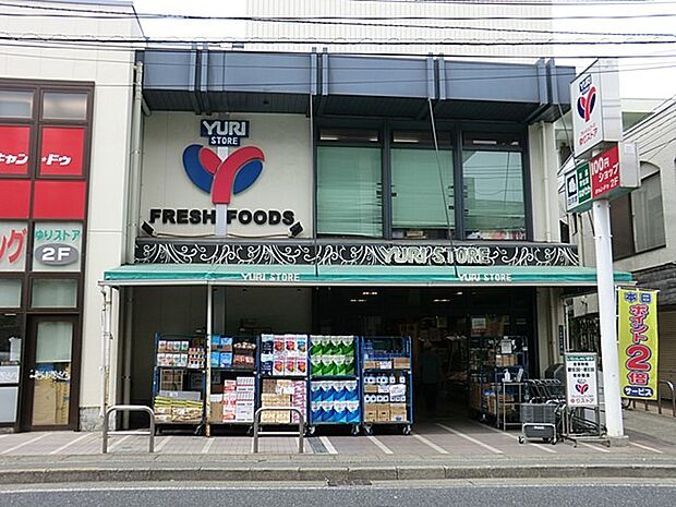ゆりストア 生田店(約700m・徒歩9分)