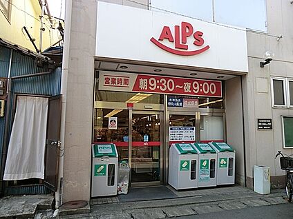 スーパーアルプス長房店 562m(8分)