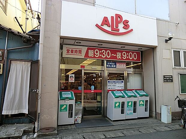 スーパーアルプス長房店（約562m・徒歩8分）