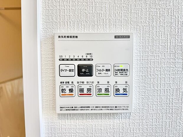 【浴室換気暖房乾燥機】■冬でも温かく、快適乾燥機能で湿気対策もバッチリ