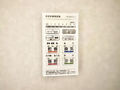 浴室換気暖房乾燥機