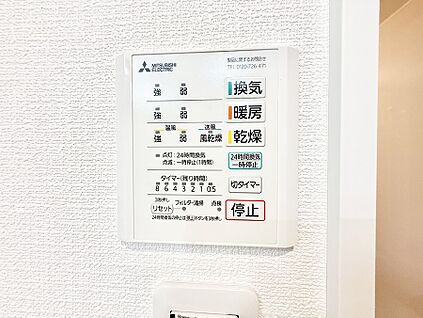 浴室換気暖房乾燥機