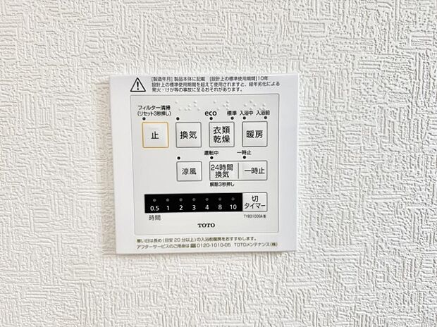 【浴室換気暖房乾燥機】■冬でも温かく、快適乾燥機能で湿気対策もバッチリ