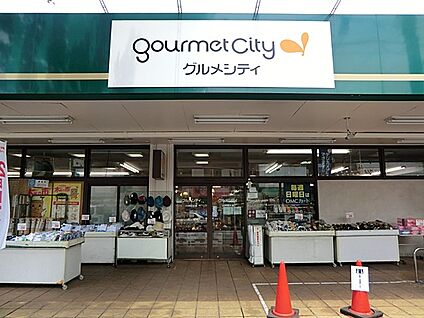 グルメシティ淵野辺本町店 500m(7分)