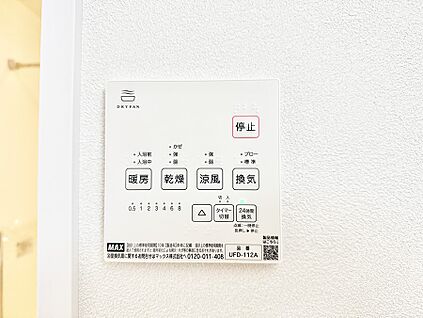 浴室換気暖房乾燥機