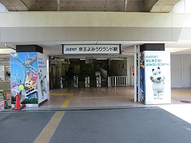 京王相模原線「京王よみうりランド」駅（約880m・徒歩11分）