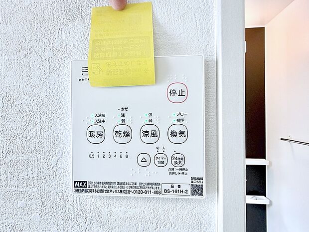 【浴室換気暖房乾燥機】■冬でも温かく、快適乾燥機能で湿気対策もバッチリ