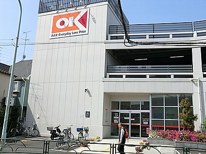 オーケー町田森野店 900m(12分)