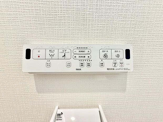 【シャワートイレ】■温水洗浄で快適、清潔感が保たれるシャワートイレ