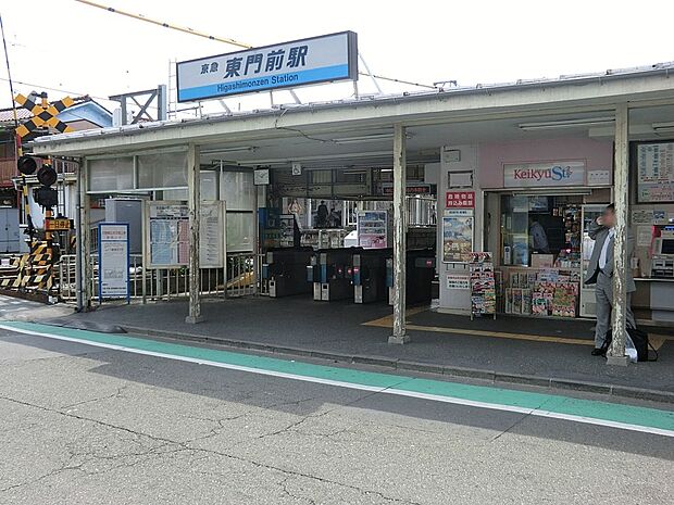 京浜急行電鉄「東門前」駅(約240m・徒歩3分)