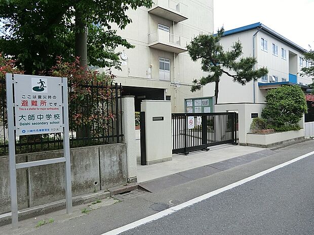 川崎市立大師中学校(約300m・徒歩4分)