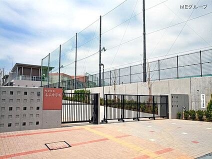 町田市立小山中学校 450m(6分)