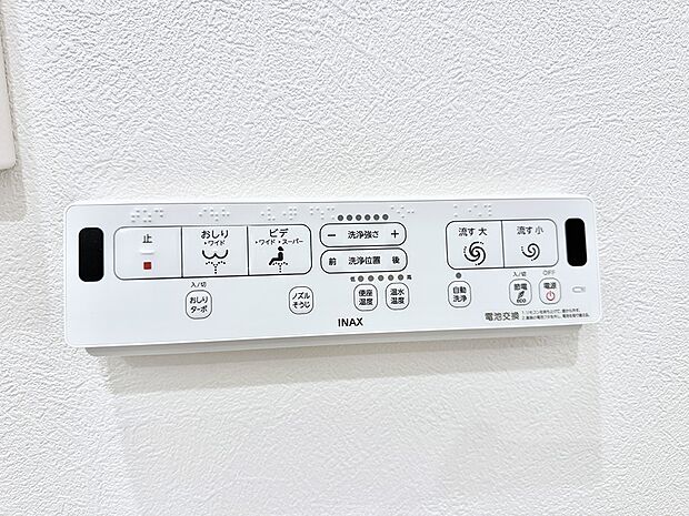 【シャワートイレ】■温水洗浄で快適、清潔感が保たれるシャワートイレ