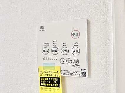 浴室換気暖房乾燥機