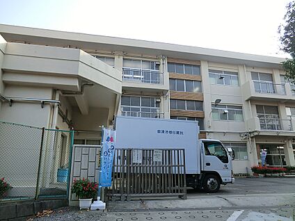 横浜市立相武山小学校 850m(11分)