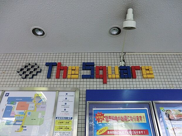 食品館あおば聖蹟桜ヶ丘ザ・スクエア店（約350m・徒歩5分）