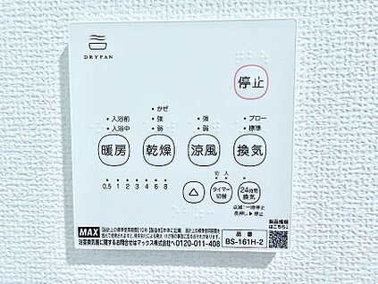 浴室換気暖房乾燥機
