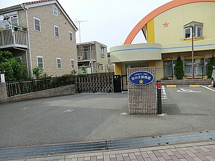 星の子保育園 300m(4分)