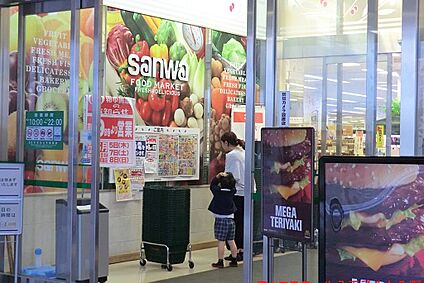 スーパー三和八王子みなみ野店 1100m(14分)