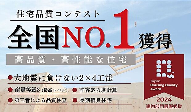 【4LDK～５LDK】毎日の快適さは“見えない品質”から。全国No.1の評価を受けたナカオホームの家、ぜひ体感してみてください。