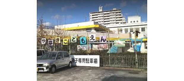 矢作こども園(約1,200m)