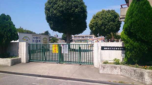 矢作東小学校(約400m)