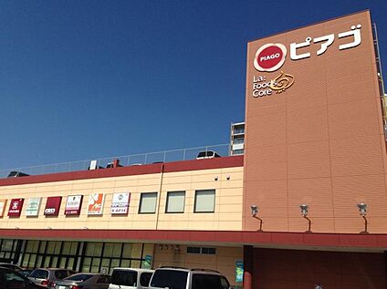 ピアゴラフーズコア三河安城 900ｍ(徒歩12分)