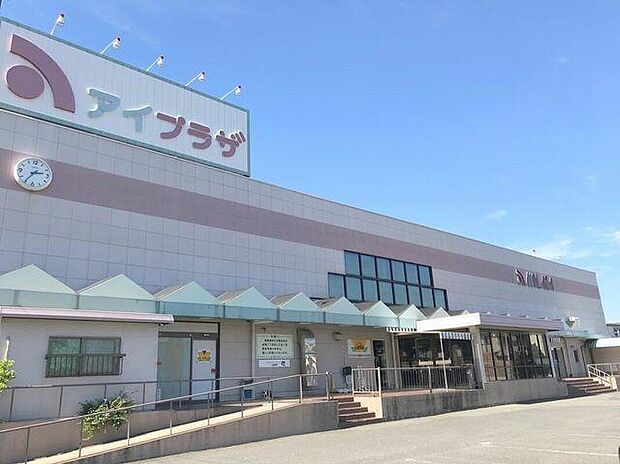 ショッピングセンター アイプラザ(約500m)