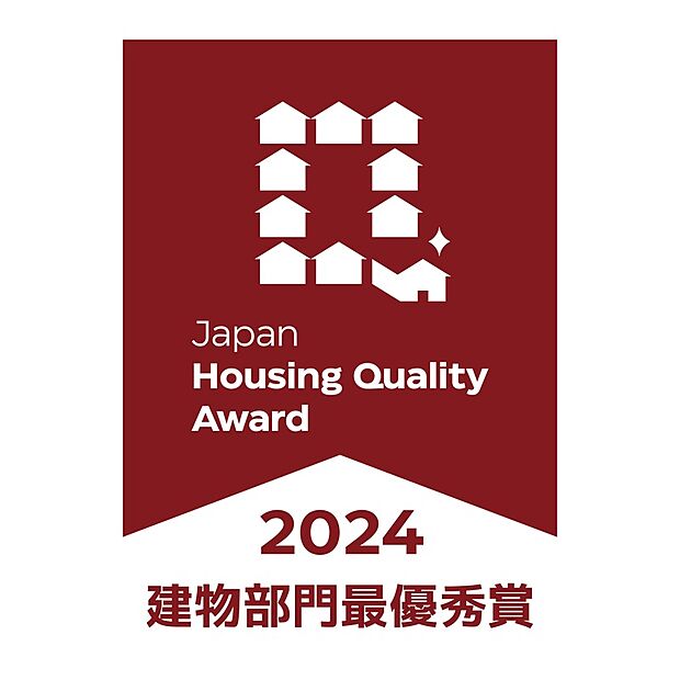 【5LDK】【高品質な家づくり】
JapanHousingQualityAward 、全国の住宅会社が製造品質を競う建物部門で最優秀賞を受賞。第三者機関の監査を導入し、高品質な家づくりを実現しています