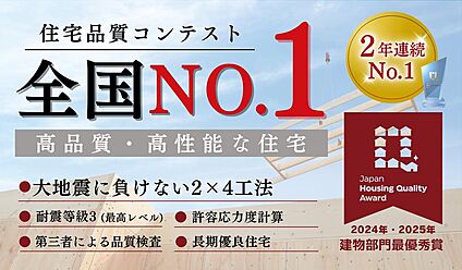 ナカオホームは第三者機関＋自社スタッフによる10回の監査を導