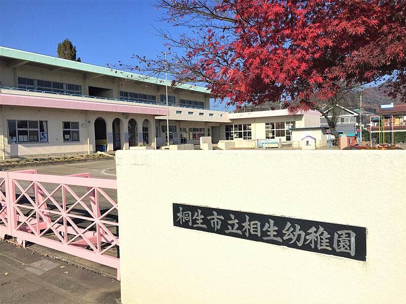 【学校】相生幼稚園