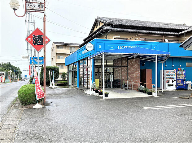 スーパー魚徳（約1,480m）