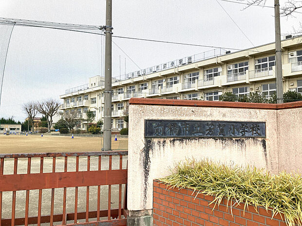 芳賀小学校（約840m）