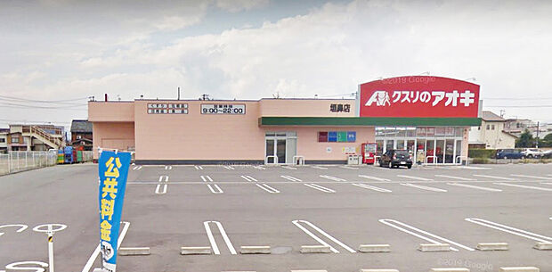 クスリのアオキ松阪垣鼻店(約320m)