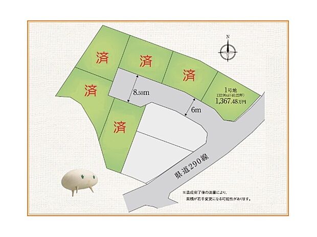 ラスト１区画となりました！！