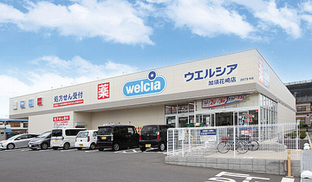 ウエルシア 加須花崎店::約1,400m~1,550m(徒歩約20分)
【営業時間:9:00~24:00】各種支払方法にも対応しており、夜遅い時間まで営業しているので安心です。