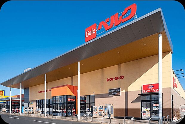 ベルク フォルテ羽生店【徒歩3分(約210m)~5分(約350m)】