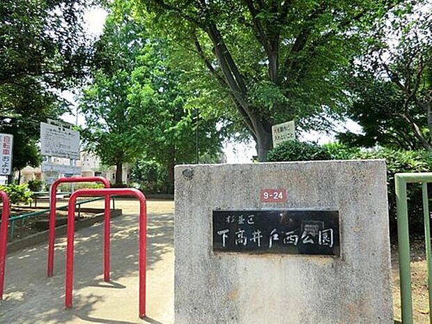 高井戸西公園(約270m)