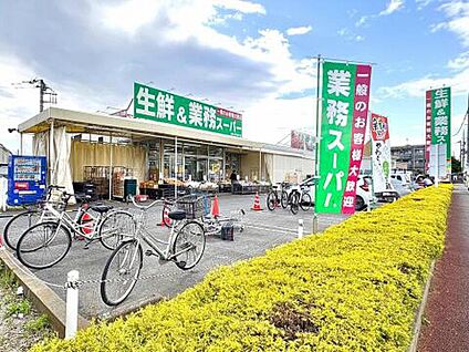 業務スーパー国立弁天通り店 560m