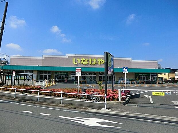 いなげや練馬上石神井南店