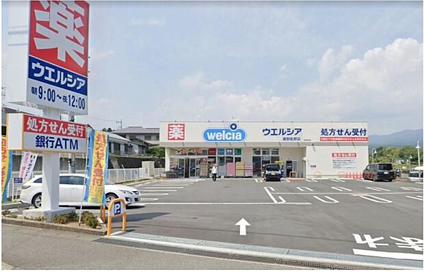 ウエルシア裾野佐野店（約620m）