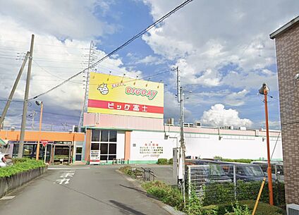 エブリィビッグデー裾野店 1300ｍ(徒歩17分)