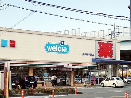 ウエルシア長泉納米里店 890ｍ(徒歩12分)