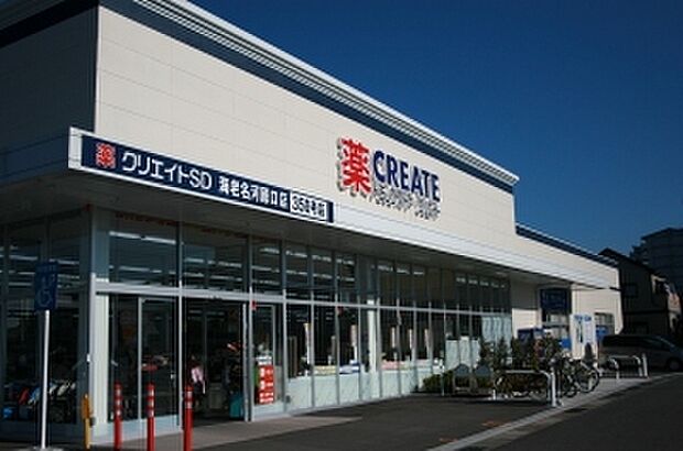 クリエイトＳＤ御殿場萩原店（約880m）