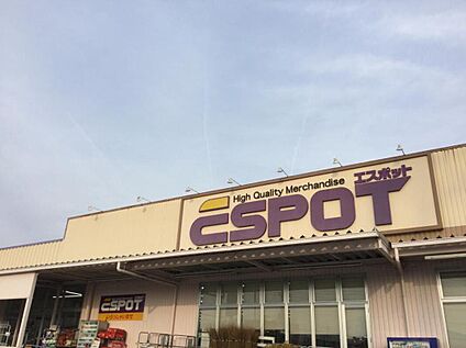 エスポット裾野店 1320ｍ(徒歩17分)